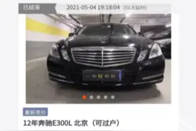 从“阿里拍卖”拍到二手奔驰，还没等提车，男子就发现了问题图片