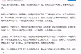 “分手别走好吗跑起来”冲上热搜！黑龙江女主持回应走红图片