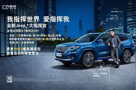 广汽菲克Jeep钜惠来袭！​多重好礼送不停图片