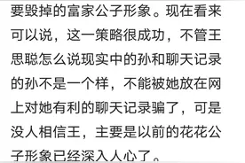 “土味情话”事件大反转，孙一宁被爆黑料，连续剧都不敢这么演…图片