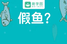 信不信，你给宝宝吃的这些鱼，可能是“假”的图片