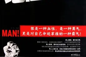 学会这6招驭人术让你笑傲江湖图片