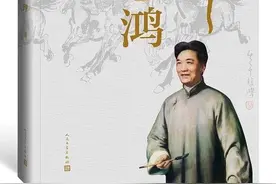 徐悲鸿弟子画忆恩师：传记《大师徐悲鸿》背后的故事图片