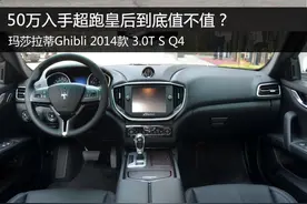 50万入手超跑“小皇后”到底值不值？图片