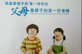 中国式教育-我们的孩子足够坚强吗？图片