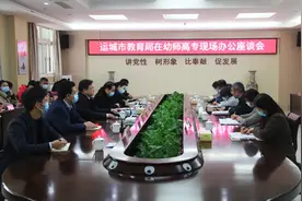 运城市教育局局长李明到运城幼儿师范高等专科学校调研图片