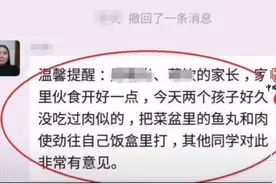 孩子在学校抢吃肉，老师群内“温馨提示”家长：家里伙食开好点图片