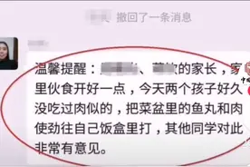 孩子在学校抢吃肉，老师群内“温馨提示”家长：家里伙食开好点图片