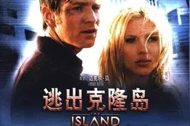 《逃出克隆岛》：看人类为了生存，有多不择手段图片