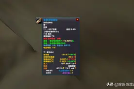 魔兽世界：一把蓝色武器，常规输出高于凤凰弓，TBC休闲猎人极品图片