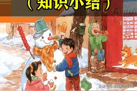 一年级语文下册，第一单元的知识梳理总结，适用学生复习家长收藏图片
