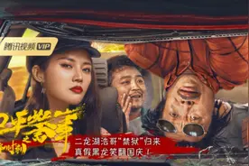 7位编剧参与，追加200万成本，《四平警事之尖峰时刻》的破圈之路图片