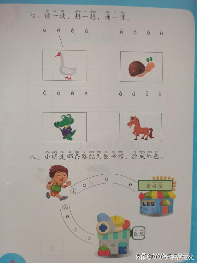 四声调怎么写