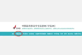 新生学信网学籍查询方法图片