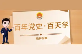 【百年党史·百天学】1998年图片