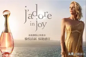 迪奥dior 真我心悦 真我“盐之花”心悦版本香水测评图片