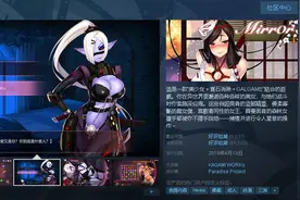 Steam名作mirror续作凉了？众筹失败帮绅士们提好裤子图片