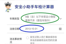 事关爱车年检，交警一次讲明白！图片