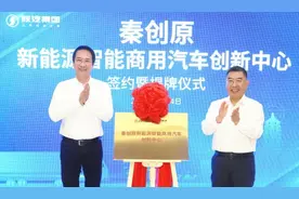 新能源智能商用汽车创新中心落户西咸新区图片