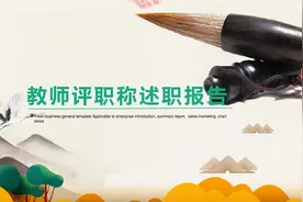 教师职称晋升述职报告（建议收藏）图片