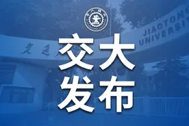 权威！西安交大各学院（部、中心）考研复试分数线公布！图片