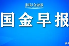 缅甸政变，中国美国表态！“散户逼空”转向白银战场；沪指收复3500点；抖音否认“封杀腾讯”图片