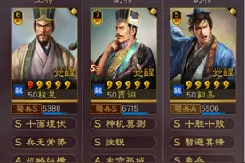 三国志战略版：低配版五谋臣队伍，竟也能优平蜀枪，暴打吴弓图片
