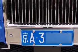 车牌越换越好看？你见过几代？图片