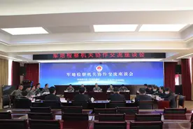检讯 | 加强军地协作 传承红色基因——军地检察机关协作交流座谈会在康定召开图片