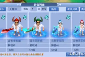 梦幻西游：四狮驼与四大唐，到底哪个比较好？图片