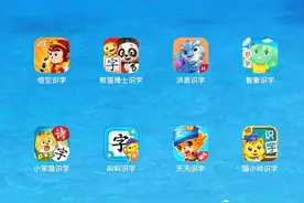 8款热门识字APP评测，洪恩、熊猫，悟空，智象，谁最值得入？图片