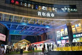 “韩国街”首尔夜市“五一”回归 | 申晨间图片