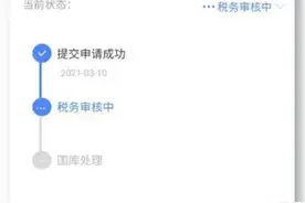 个人所得税APP如何办理年度汇算申报更正申报与作废申报？图片
