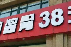 全国最火的“38元酱大骨头”能吃回本吗？看似亏本，其实套路满满图片