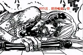 海贼王1004：娜美要更强的雷，没有宙斯和艾尼路，只剩自然雷图片