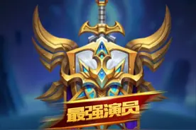 王者荣耀：峡谷演员大揭秘，是什么理由让他们一言不合就开演图片
