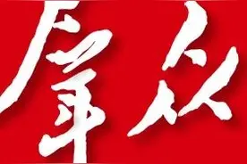 “三大纪律八项注意”的由来图片