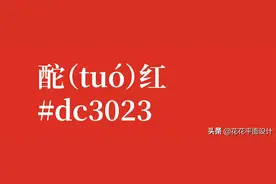 收藏！中国传统颜色名称色卡，附十六进制色值图片