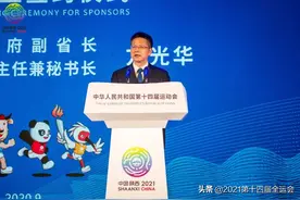 十四运会组委会举行赞助企业签约仪式图片