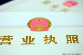 关于营业执照，你知道如何正确使用吗？图片