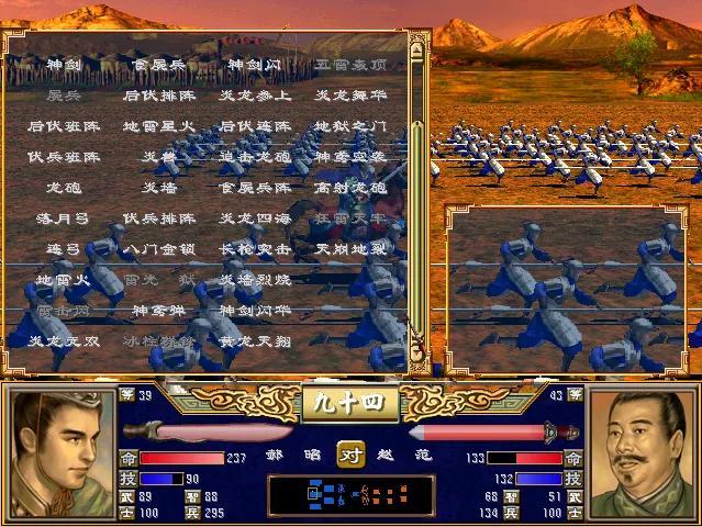 《三国群英传3》武将篇