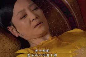 甄嬛传：太后和皇帝的这番对话暴露了亲子关系中的人性阴暗面图片