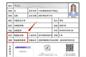 全国执业兽医资格考试常见问题解答（全日制在校生报考篇）图片