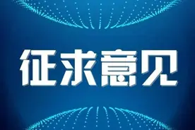 太原市城市轨道交通乘客守则征求意见，等你来提图片