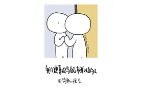 吸引力法则——心理学：我们为什么会喜欢一个人？图片