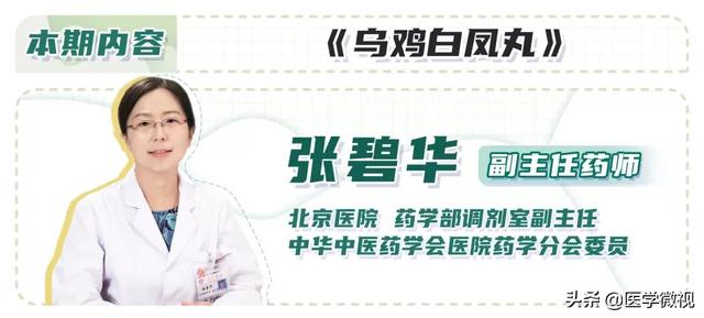 用乌鸡白凤丸治疗月经不调，要了解这4点