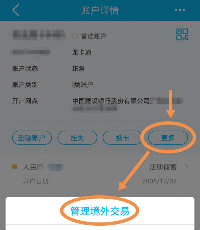 建行信用卡境外网站支付不了，银行卡境外盗刷怎么办 配图03