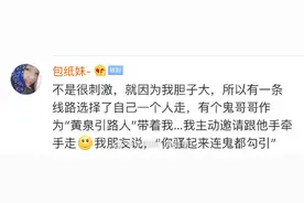 “你骚起来连鬼都勾引”你玩密室逃脱遇到过什么囧事。图片