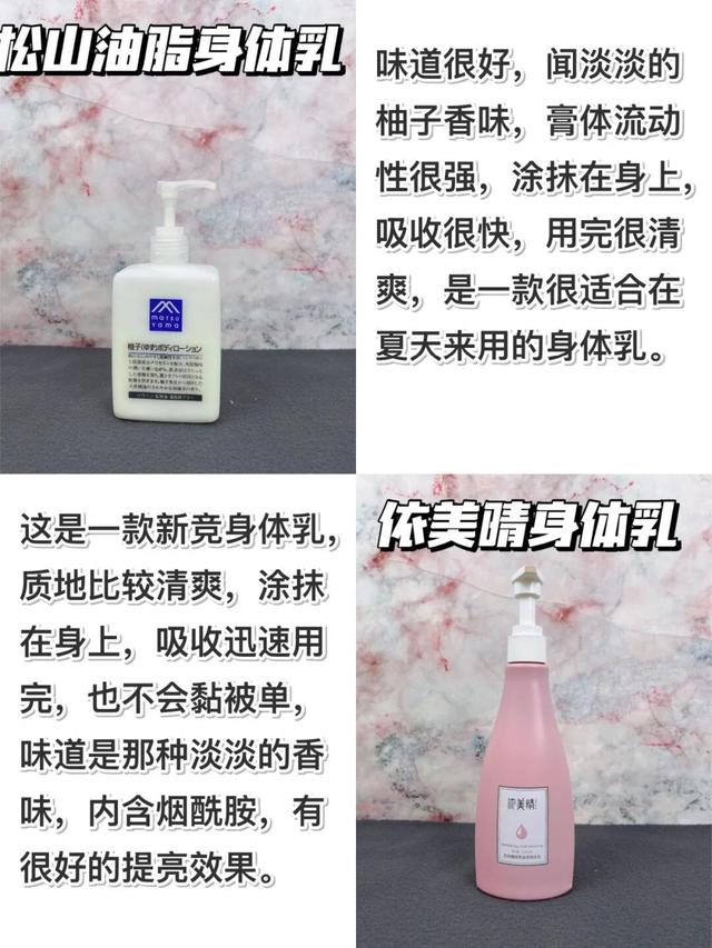 王芳推荐的身体乳