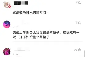 学生宿舍使用易燃泡沫床垫，该行为引起家长极度不适！图片